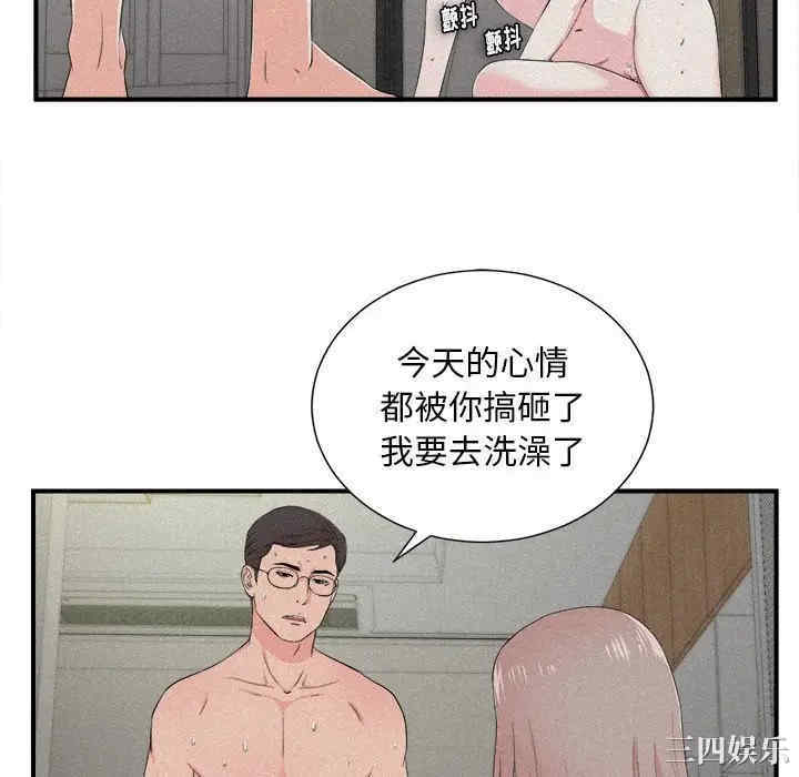 韩国漫画陌生的视线韩漫_陌生的视线-第26话在线免费阅读-韩国漫画-第28张图片