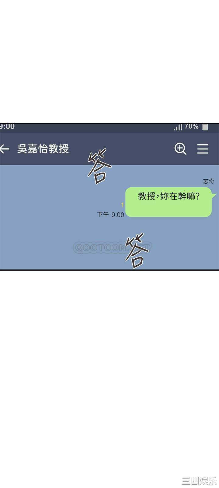 韩国漫画韩漫_行走费洛蒙-第18话在线免费阅读-韩国漫画-第24张图片