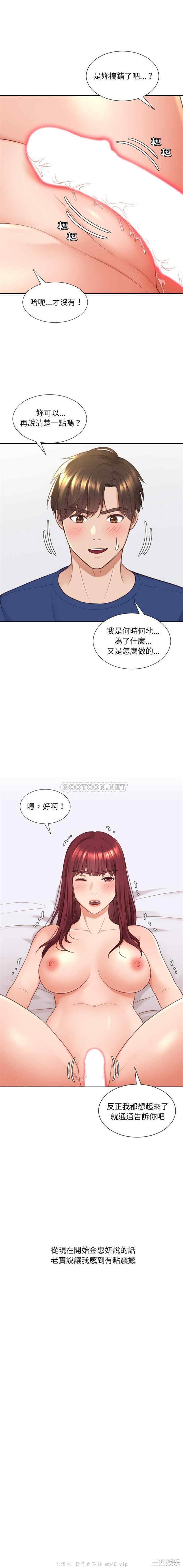 韩国漫画她的怪癖/奇奇怪怪的女友韩漫_她的怪癖/奇奇怪怪的女友-第28话在线免费阅读-韩国漫画-第1张图片