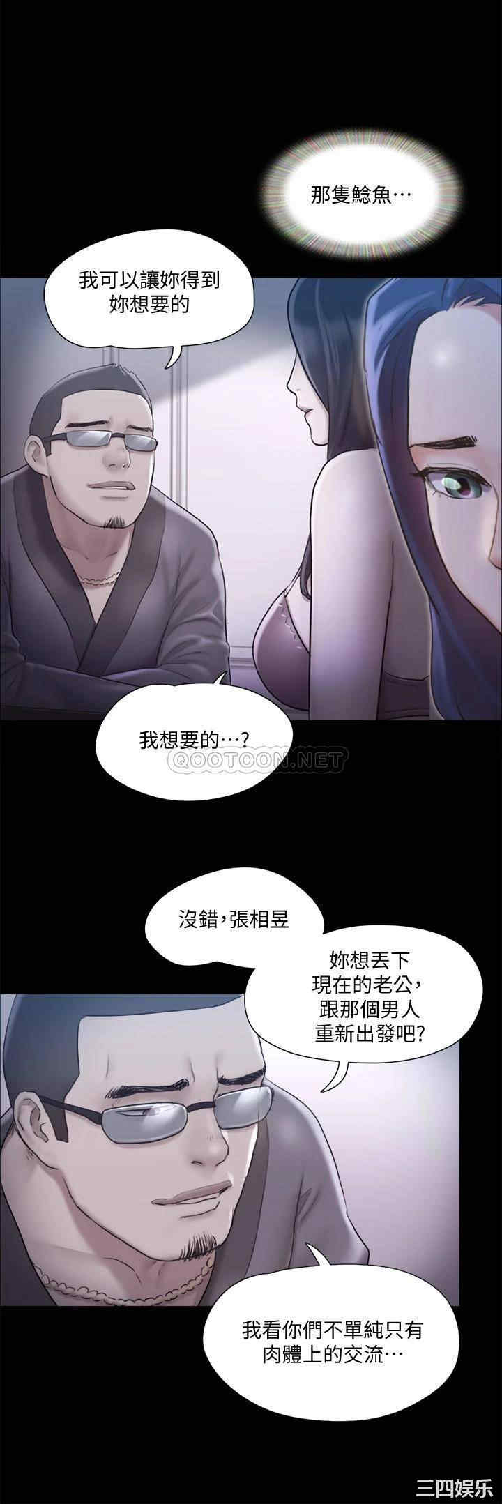 韩国漫画协议换爱/合意之下韩漫_协议换爱/合意之下-第112话在线免费阅读-韩国漫画-第35张图片