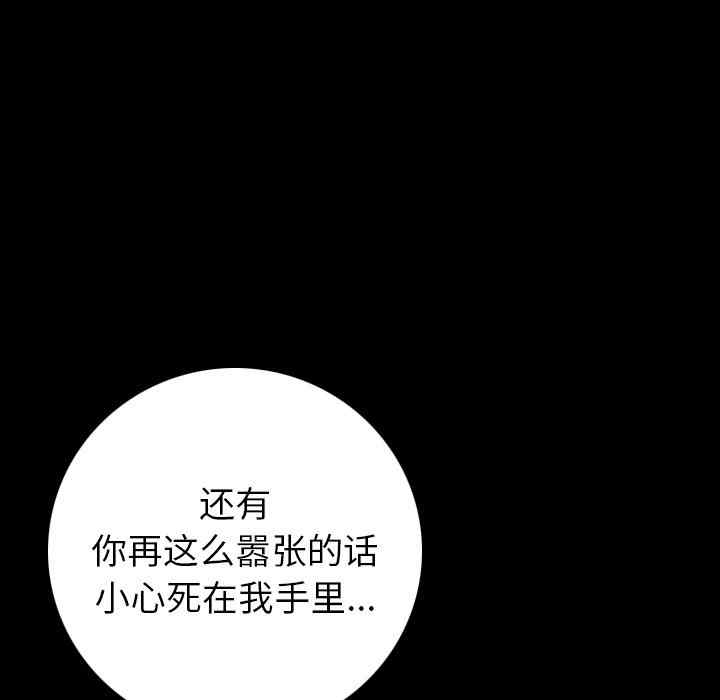 韩国漫画肉体韩漫_肉体-第7话在线免费阅读-韩国漫画-第77张图片