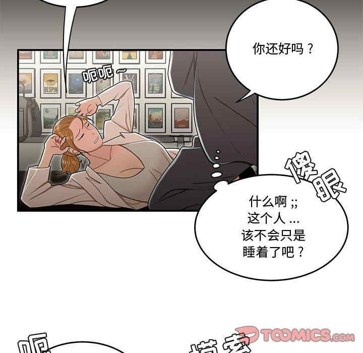 韩国漫画流言/下班不回家韩漫_流言/下班不回家-第18话在线免费阅读-韩国漫画-第26张图片