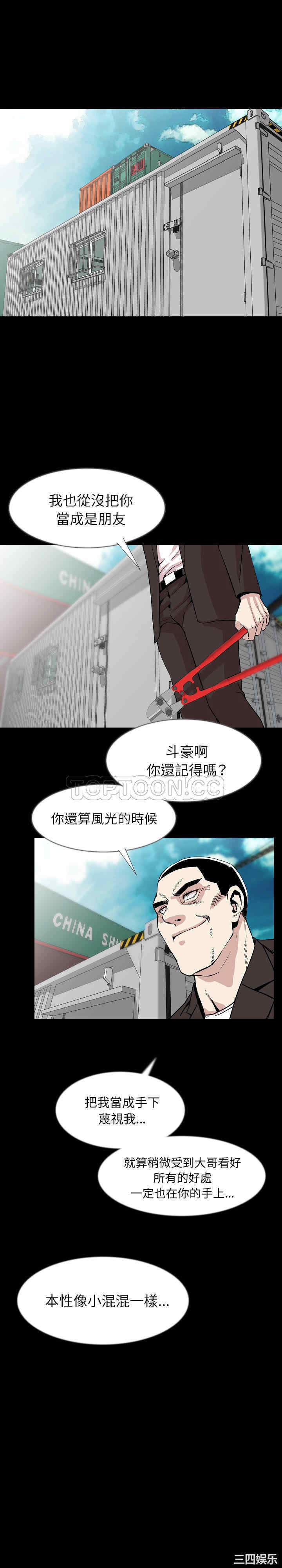 韩国漫画肉体韩漫_肉体-第36话在线免费阅读-韩国漫画-第2张图片