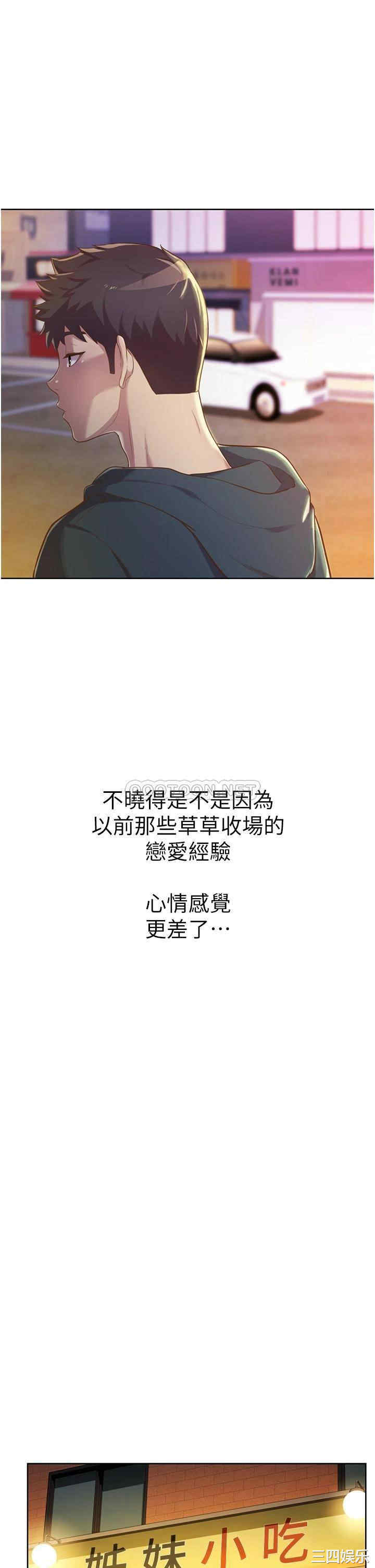 韩国漫画韩漫_姐姐爱做菜-第6话在线免费阅读-韩国漫画-第34张图片