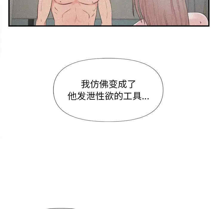 韩国漫画陌生的视线韩漫_陌生的视线-第26话在线免费阅读-韩国漫画-第29张图片