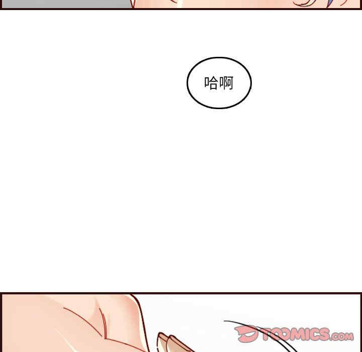 韩国漫画妈妈是女大学生韩漫_妈妈是女大学生-第71话在线免费阅读-韩国漫画-第87张图片