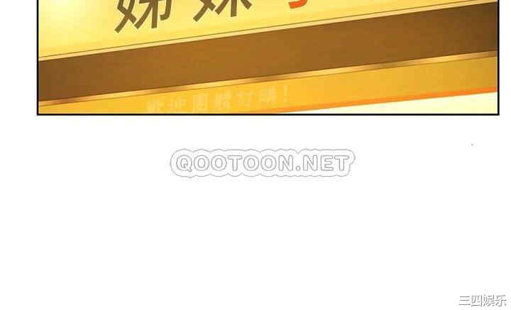 韩国漫画韩漫_姐姐爱做菜-第6话在线免费阅读-韩国漫画-第35张图片