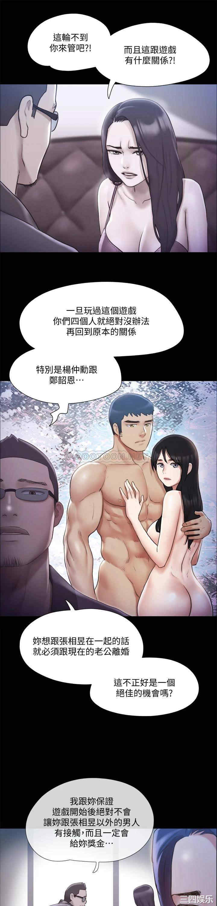 韩国漫画协议换爱/合意之下韩漫_协议换爱/合意之下-第112话在线免费阅读-韩国漫画-第36张图片