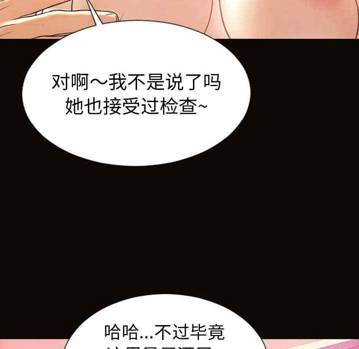 韩国漫画网红吴妍智韩漫_网红吴妍智-第35话在线免费阅读-韩国漫画-第121张图片