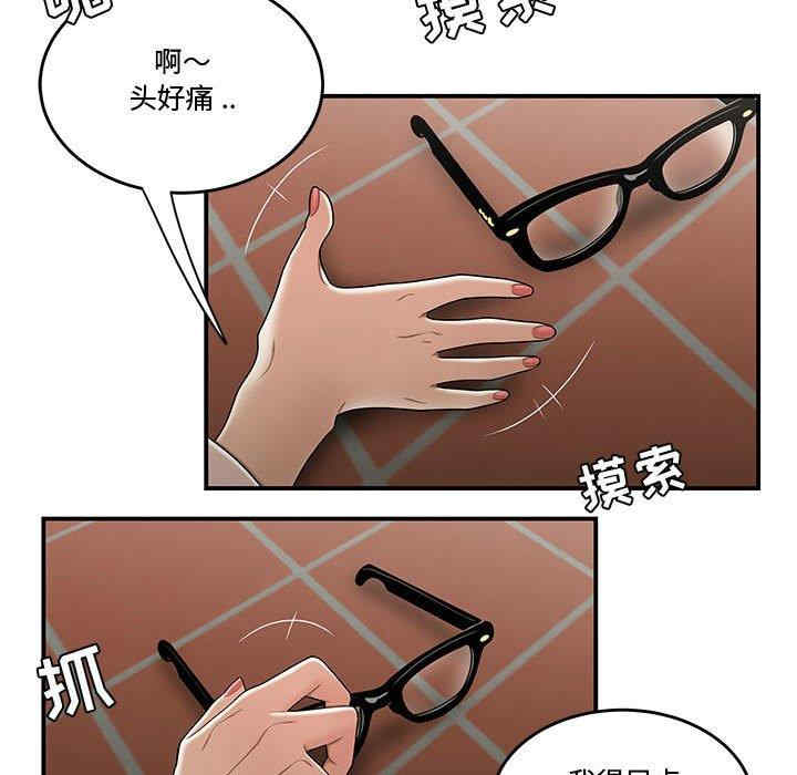 韩国漫画流言/下班不回家韩漫_流言/下班不回家-第18话在线免费阅读-韩国漫画-第27张图片