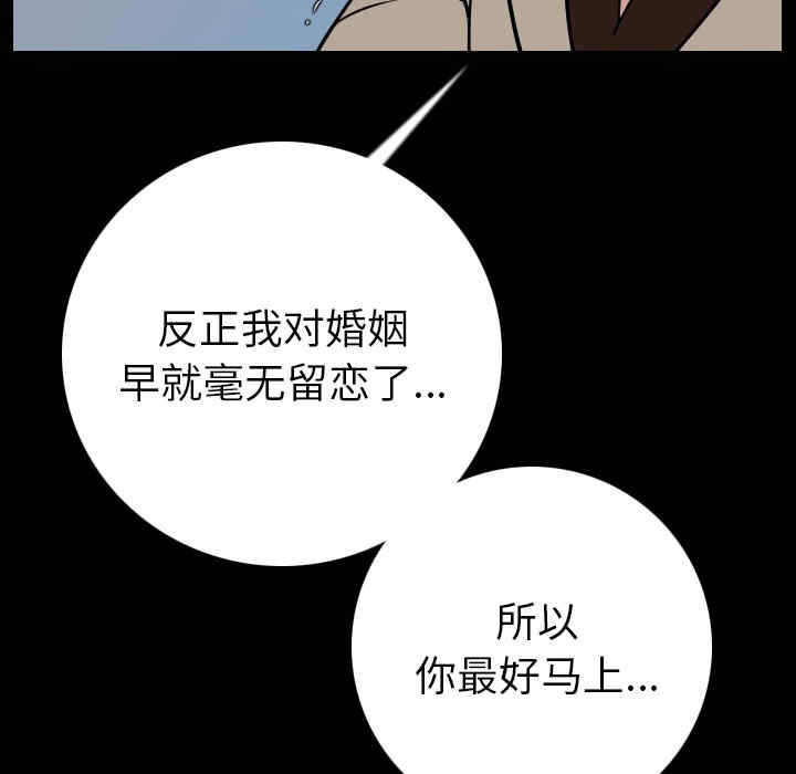 韩国漫画肉体韩漫_肉体-第7话在线免费阅读-韩国漫画-第79张图片