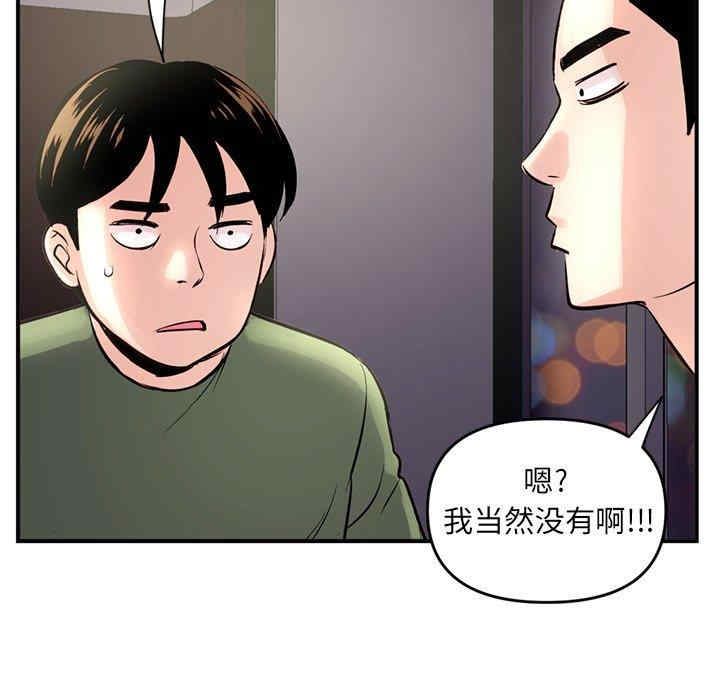 韩国漫画深夜网咖/深夜网吧韩漫_深夜网咖/深夜网吧-第6话在线免费阅读-韩国漫画-第110张图片