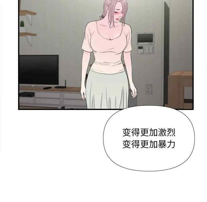 韩国漫画陌生的视线韩漫_陌生的视线-第26话在线免费阅读-韩国漫画-第32张图片