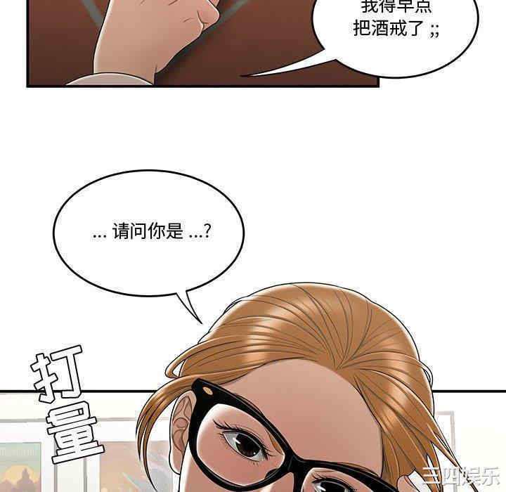 韩国漫画流言/下班不回家韩漫_流言/下班不回家-第18话在线免费阅读-韩国漫画-第28张图片