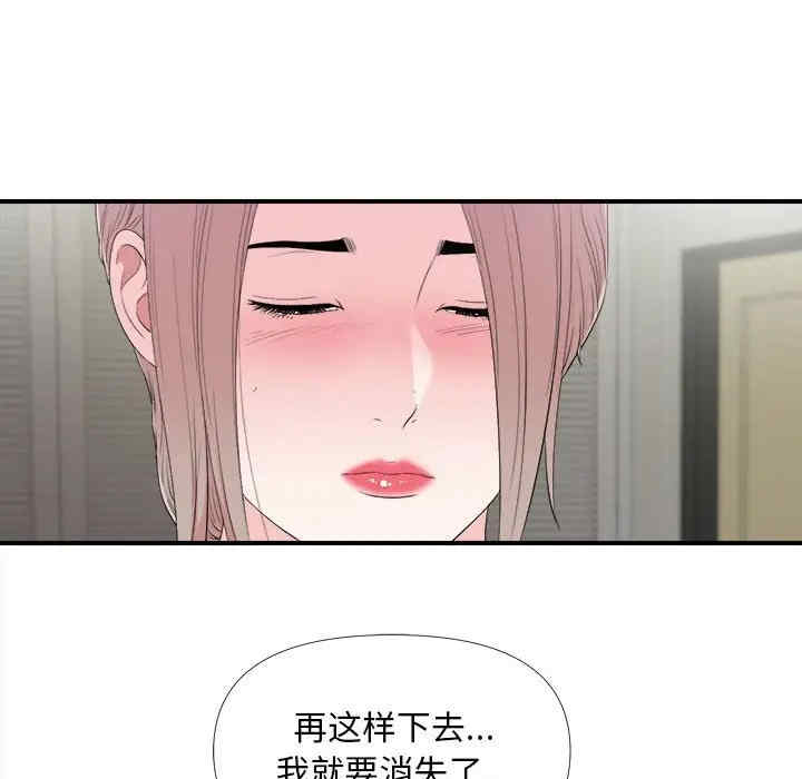 韩国漫画陌生的视线韩漫_陌生的视线-第26话在线免费阅读-韩国漫画-第33张图片