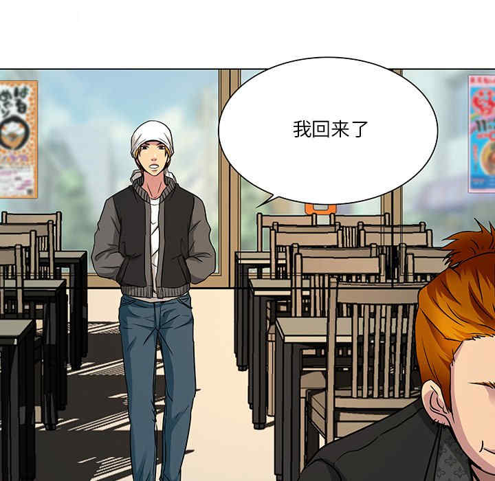 韩国漫画命中注定爱上你韩漫_命中注定爱上你-第11话在线免费阅读-韩国漫画-第33张图片