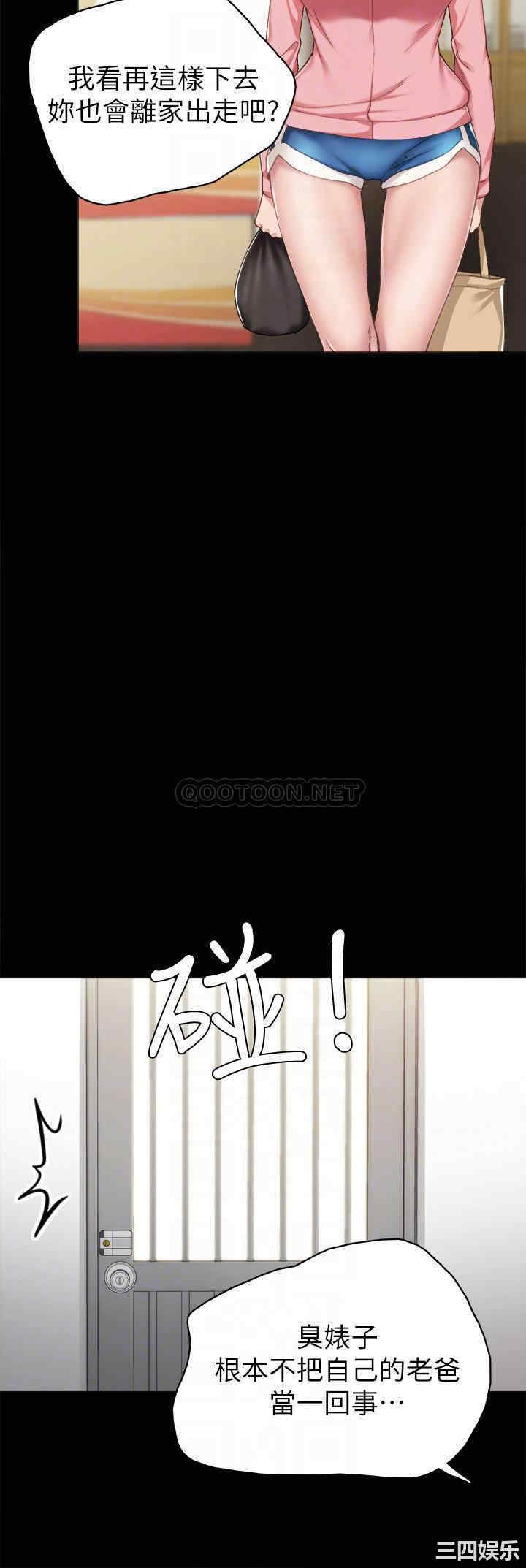 韩国漫画实习老师韩漫_实习老师-第68话在线免费阅读-韩国漫画-第4张图片