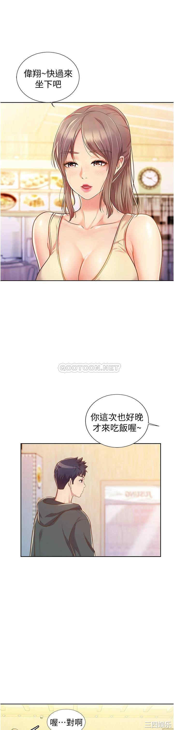 韩国漫画韩漫_姐姐爱做菜-第6话在线免费阅读-韩国漫画-第37张图片