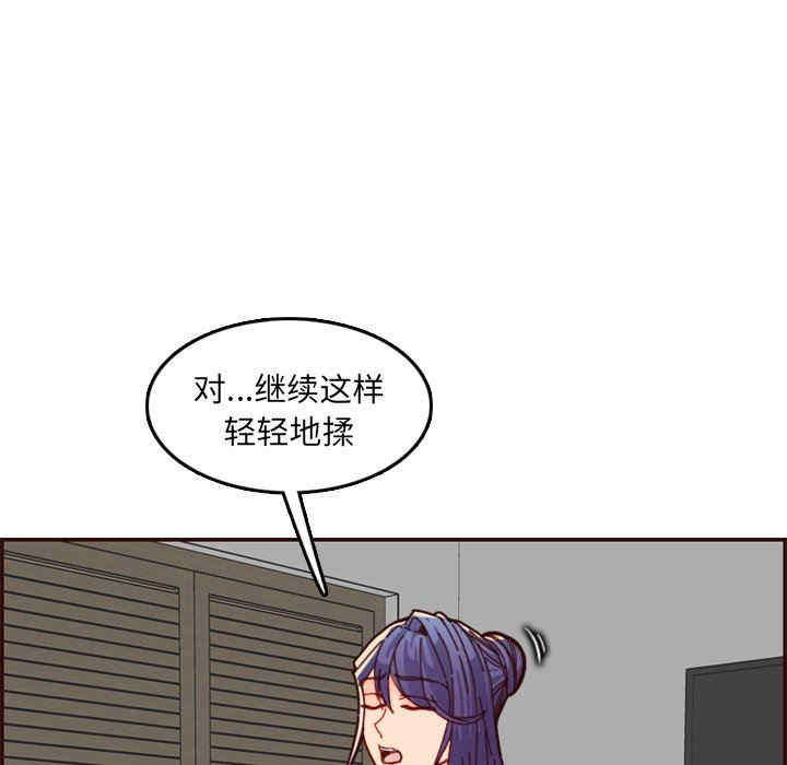 韩国漫画妈妈是女大学生韩漫_妈妈是女大学生-第71话在线免费阅读-韩国漫画-第89张图片