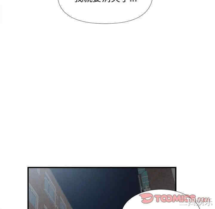 韩国漫画陌生的视线韩漫_陌生的视线-第26话在线免费阅读-韩国漫画-第34张图片