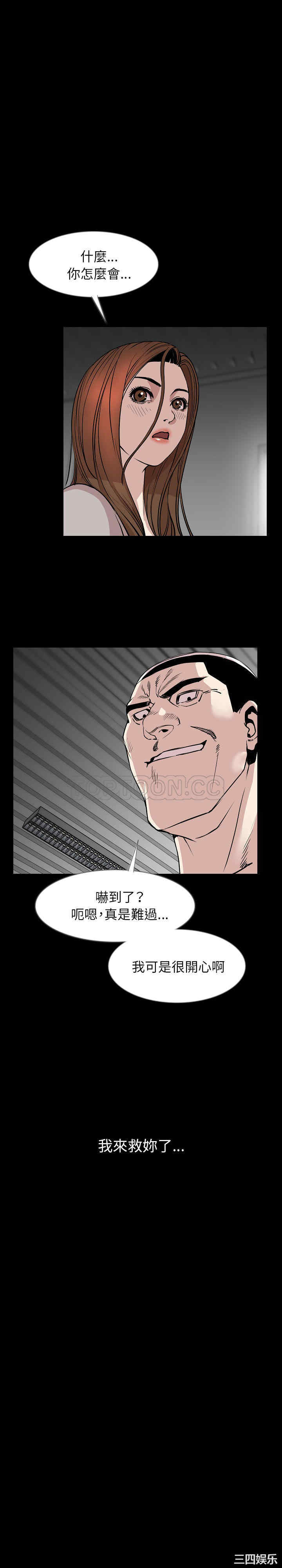 韩国漫画肉体韩漫_肉体-第36话在线免费阅读-韩国漫画-第6张图片