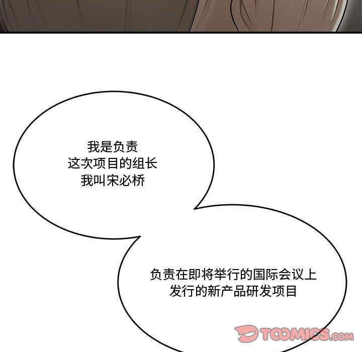 韩国漫画流言/下班不回家韩漫_流言/下班不回家-第18话在线免费阅读-韩国漫画-第30张图片