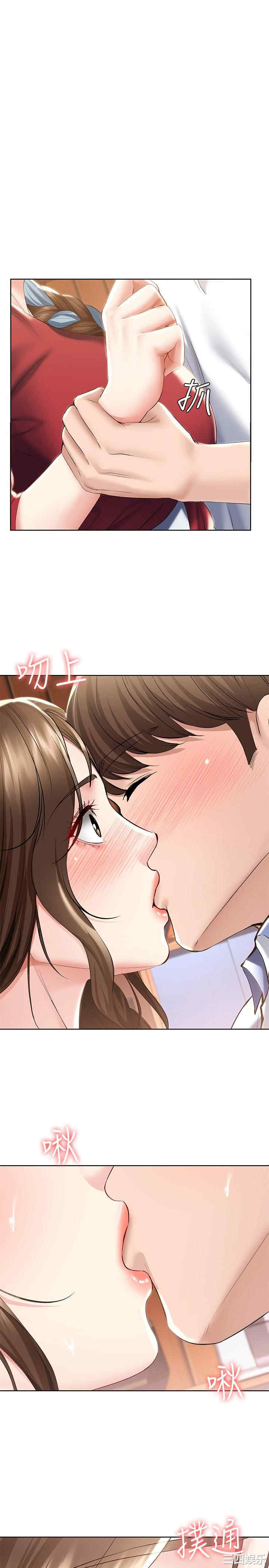 韩国漫画韩漫_寄宿日记-第40话在线免费阅读-韩国漫画-第1张图片