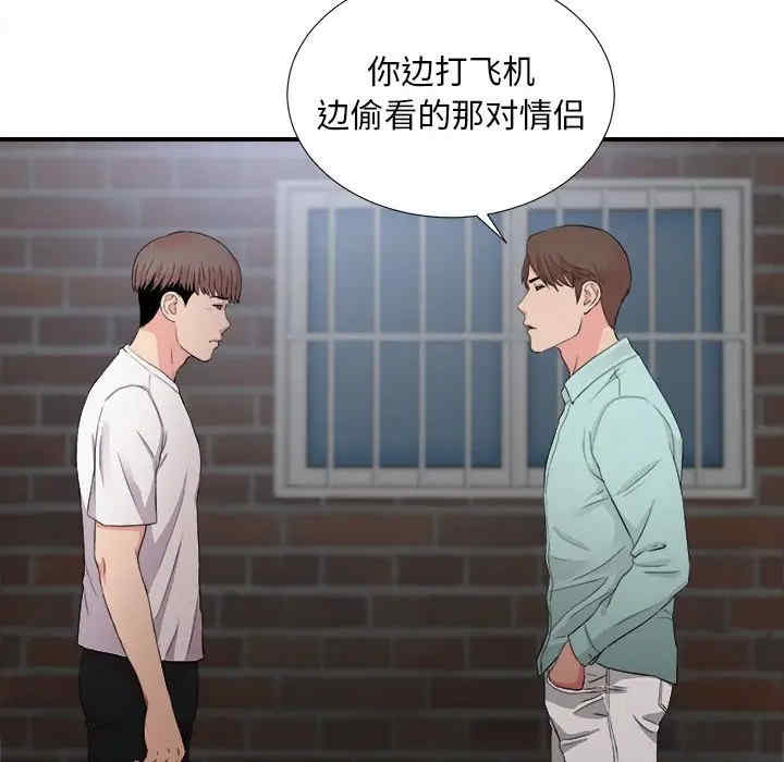 韩国漫画陌生的视线韩漫_陌生的视线-第26话在线免费阅读-韩国漫画-第36张图片