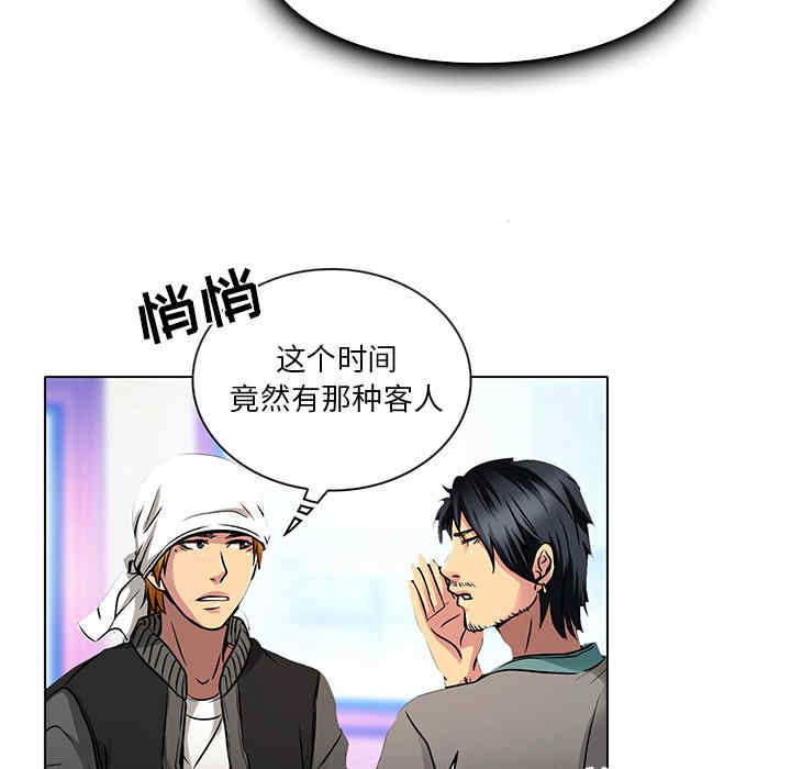 韩国漫画命中注定爱上你韩漫_命中注定爱上你-第11话在线免费阅读-韩国漫画-第35张图片