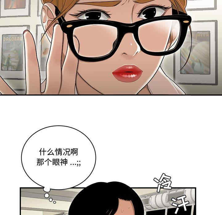 韩国漫画流言/下班不回家韩漫_流言/下班不回家-第18话在线免费阅读-韩国漫画-第32张图片