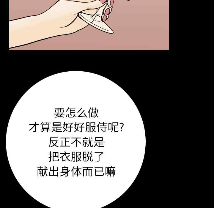 韩国漫画肉体韩漫_肉体-第12话在线免费阅读-韩国漫画-第129张图片