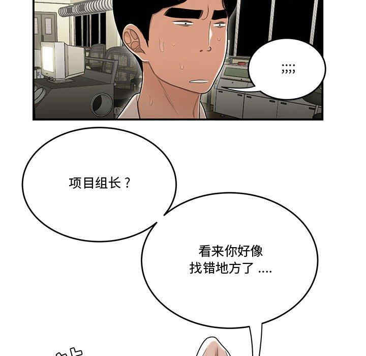 韩国漫画流言/下班不回家韩漫_流言/下班不回家-第18话在线免费阅读-韩国漫画-第33张图片