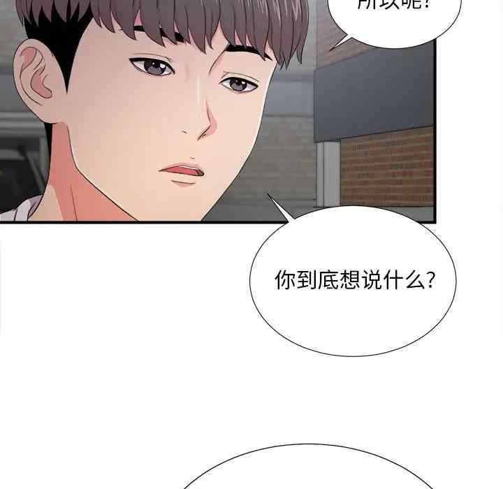 韩国漫画陌生的视线韩漫_陌生的视线-第26话在线免费阅读-韩国漫画-第41张图片