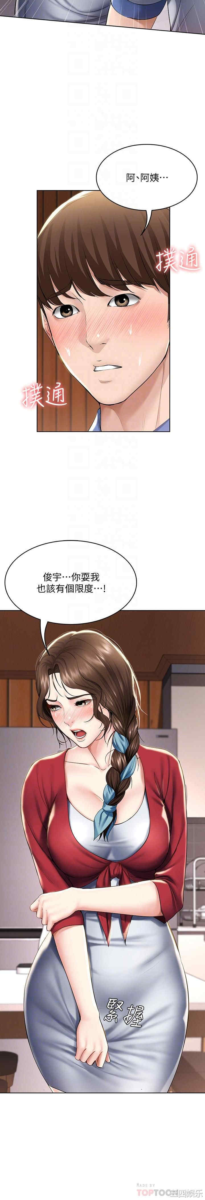 韩国漫画韩漫_寄宿日记-第40话在线免费阅读-韩国漫画-第4张图片