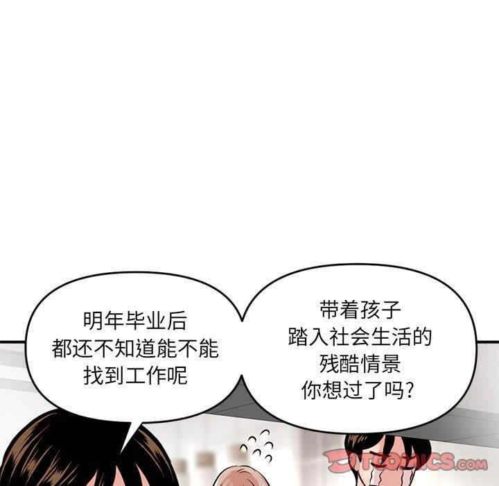 韩国漫画深夜网咖/深夜网吧韩漫_深夜网咖/深夜网吧-第6话在线免费阅读-韩国漫画-第116张图片