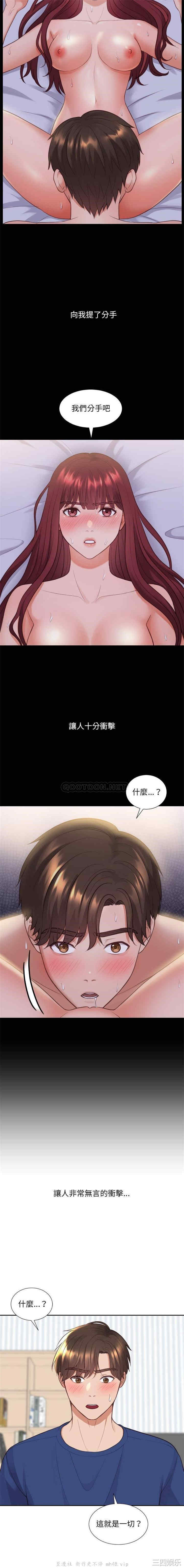 韩国漫画她的怪癖/奇奇怪怪的女友韩漫_她的怪癖/奇奇怪怪的女友-第28话在线免费阅读-韩国漫画-第6张图片