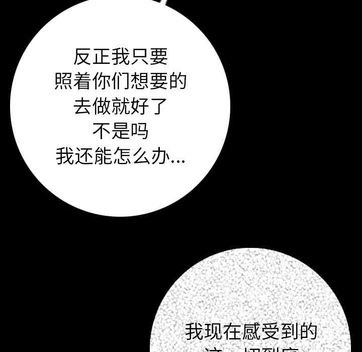 韩国漫画肉体韩漫_肉体-第12话在线免费阅读-韩国漫画-第131张图片