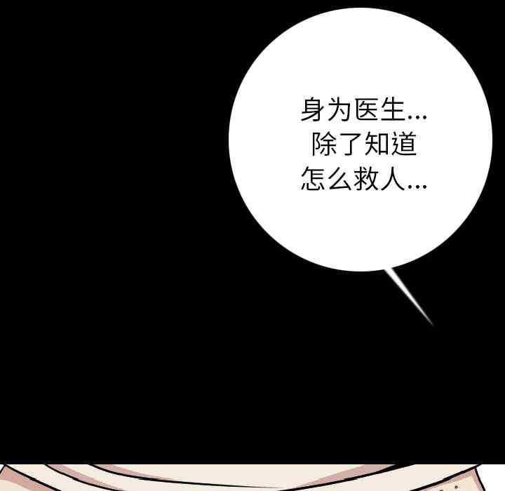 韩国漫画肉体韩漫_肉体-第7话在线免费阅读-韩国漫画-第87张图片