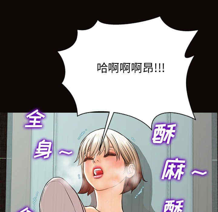 韩国漫画网红吴妍智韩漫_网红吴妍智-第35话在线免费阅读-韩国漫画-第127张图片