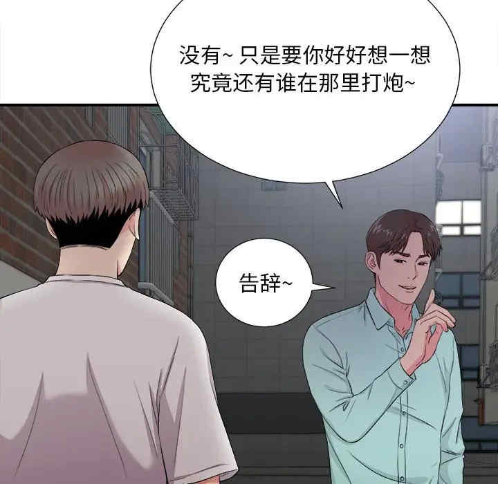 韩国漫画陌生的视线韩漫_陌生的视线-第26话在线免费阅读-韩国漫画-第42张图片