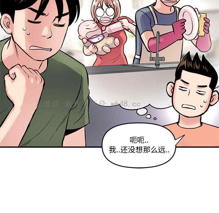 韩国漫画深夜网咖/深夜网吧韩漫_深夜网咖/深夜网吧-第6话在线免费阅读-韩国漫画-第117张图片