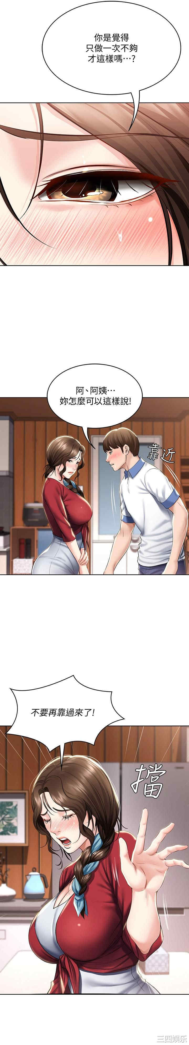 韩国漫画韩漫_寄宿日记-第40话在线免费阅读-韩国漫画-第5张图片