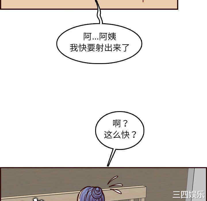 韩国漫画妈妈是女大学生韩漫_妈妈是女大学生-第71话在线免费阅读-韩国漫画-第94张图片