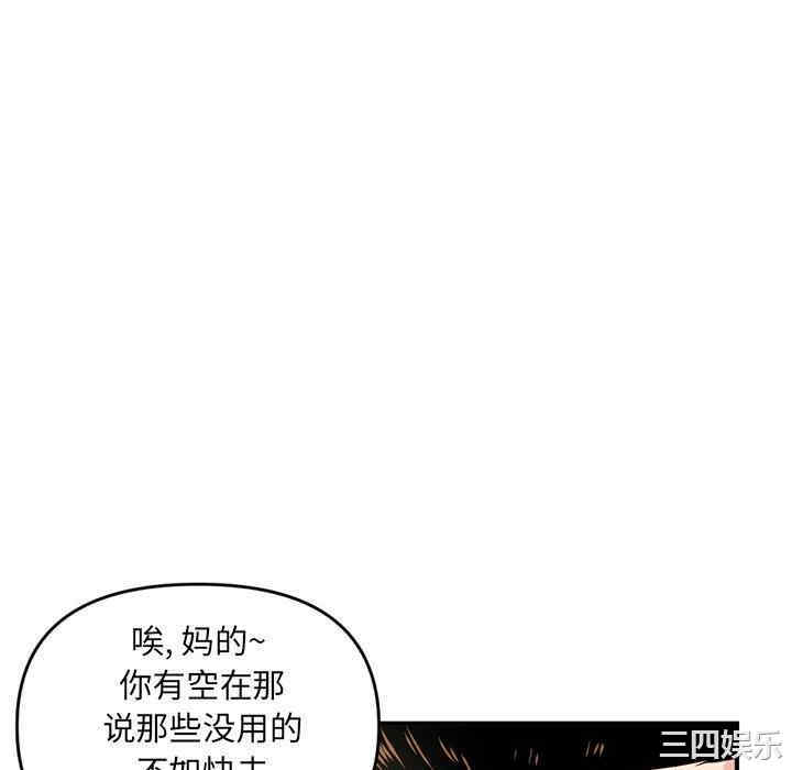 韩国漫画深夜网咖/深夜网吧韩漫_深夜网咖/深夜网吧-第6话在线免费阅读-韩国漫画-第118张图片