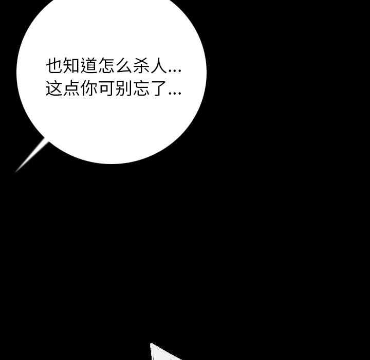 韩国漫画肉体韩漫_肉体-第7话在线免费阅读-韩国漫画-第89张图片