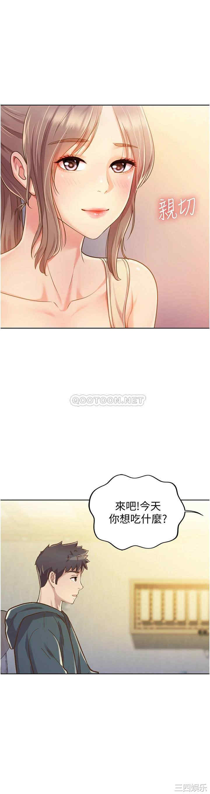 韩国漫画韩漫_姐姐爱做菜-第6话在线免费阅读-韩国漫画-第43张图片