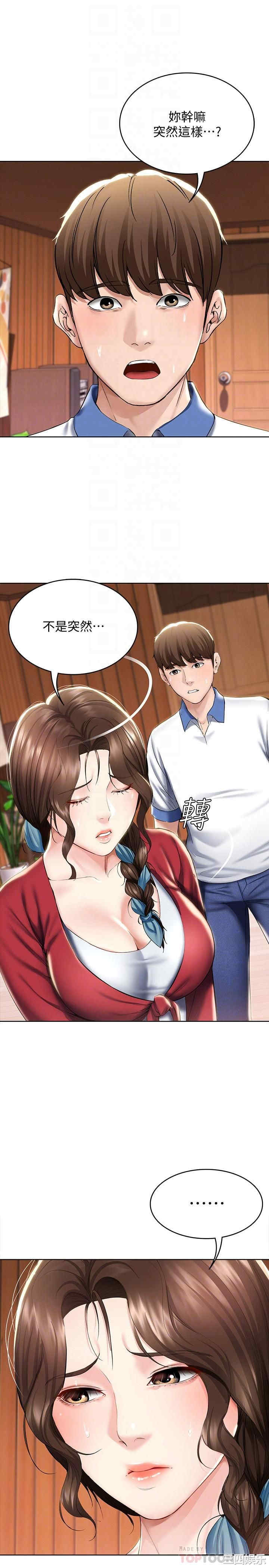 韩国漫画韩漫_寄宿日记-第40话在线免费阅读-韩国漫画-第6张图片