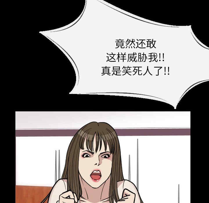 韩国漫画肉体韩漫_肉体-第7话在线免费阅读-韩国漫画-第90张图片