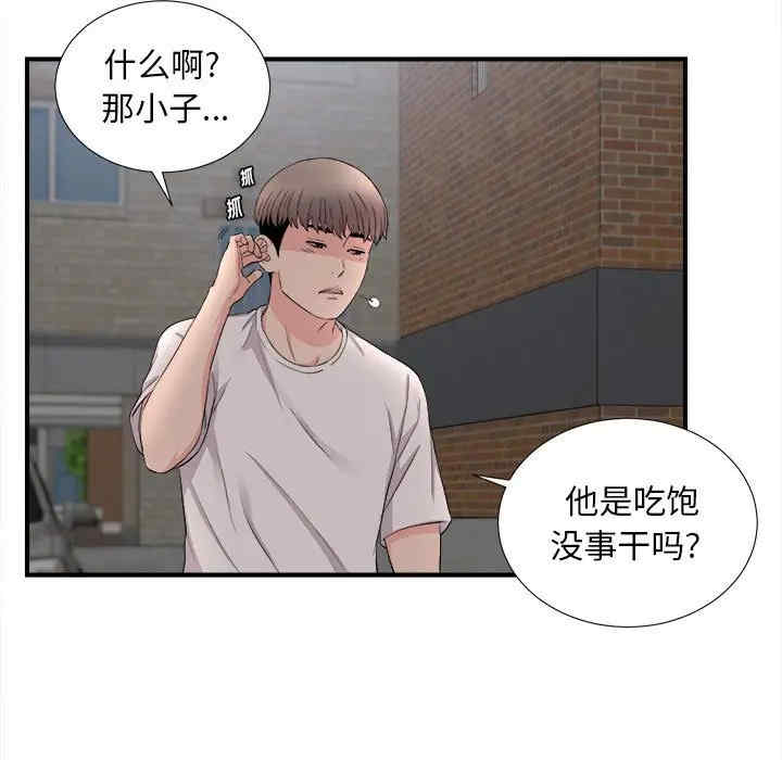 韩国漫画陌生的视线韩漫_陌生的视线-第26话在线免费阅读-韩国漫画-第45张图片