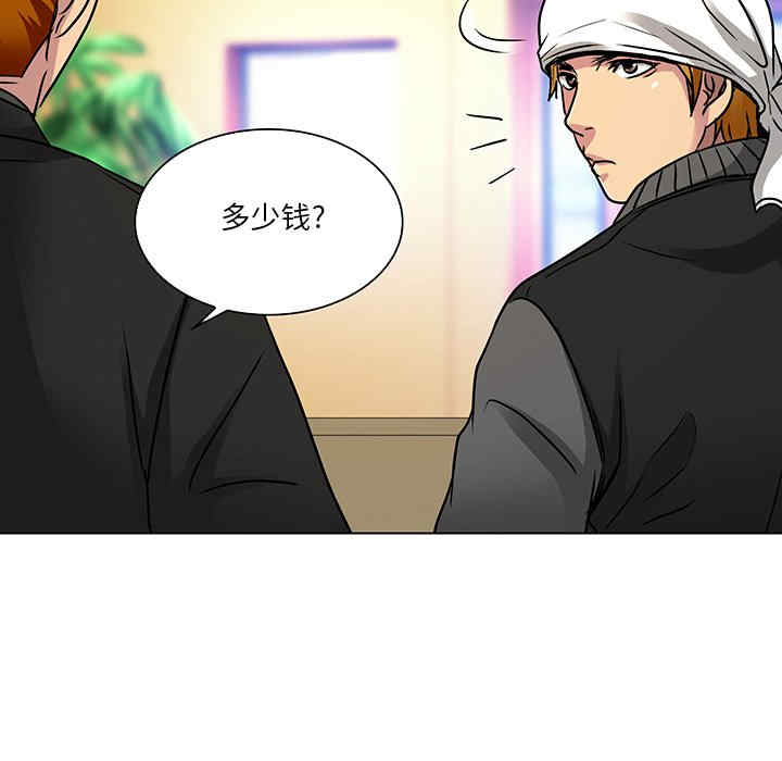 韩国漫画命中注定爱上你韩漫_命中注定爱上你-第11话在线免费阅读-韩国漫画-第38张图片